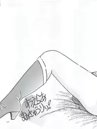 [Yagezawa Bunko (Yagezawa Tetsuyuki)] Usagi 14-sai (Bishoujo Senshi Sailor Moon) [1993-01-24]