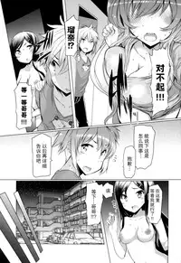 [EBA][いもらば!]『樱翼汉化组』