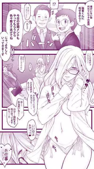 えっちなムスメとえっちなマッマのえっちな日常4