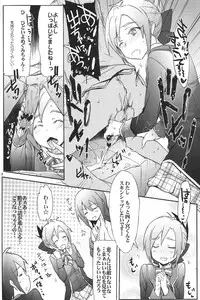 (COMIC1☆7) [RIBI Dou (Higata Akatsuki)] GJNS (GJ-bu)