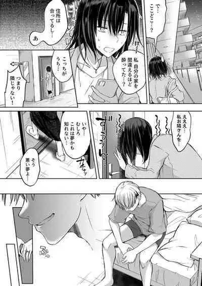 Kekkon Majika no Misoji OL , Deisui Shite Kitaku go Soku Sex Shita Aite wa Rinjin Deshita!? 1