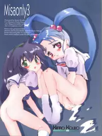 (C57) [Kenrou Koubo (Orimoto Mimana)] Misao Only 3 (Pretty Sammy)
