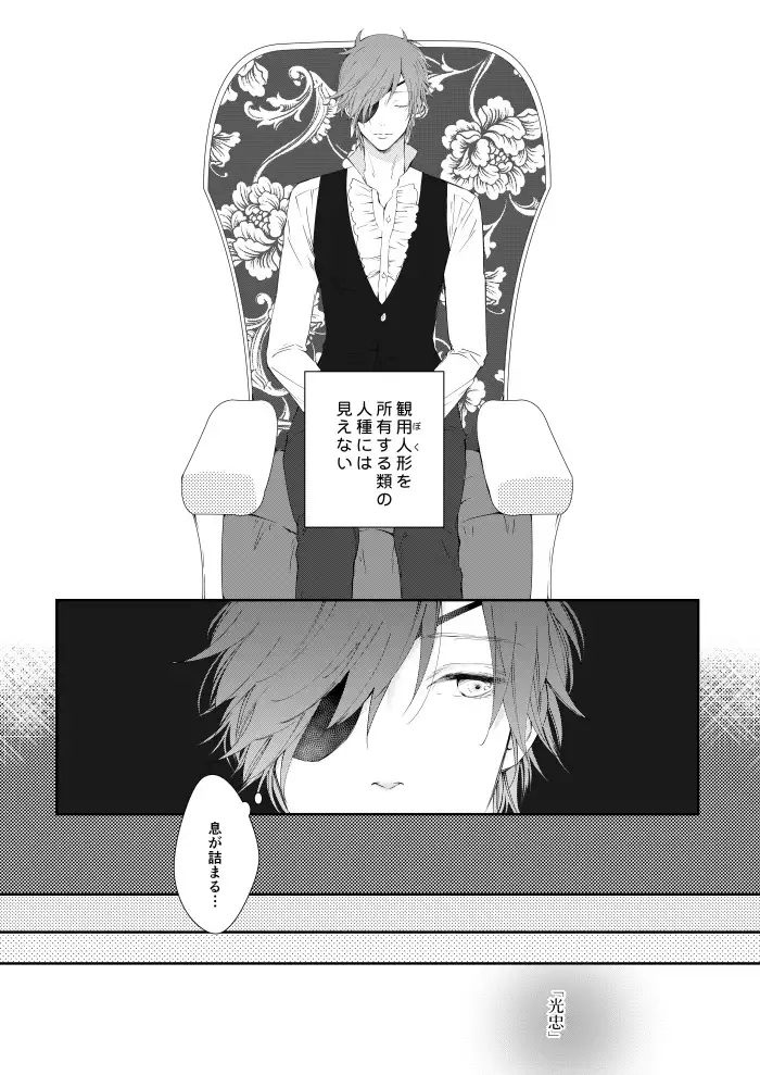 観用人形くりみつ