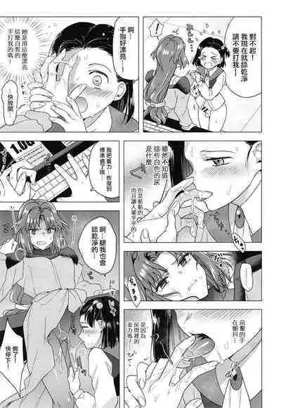 Seireki 4999-nen no chinji