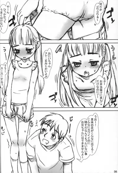 Shoujo no Sukima