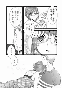 [Kakei Asato] Orenchi no Kaasan ch.10