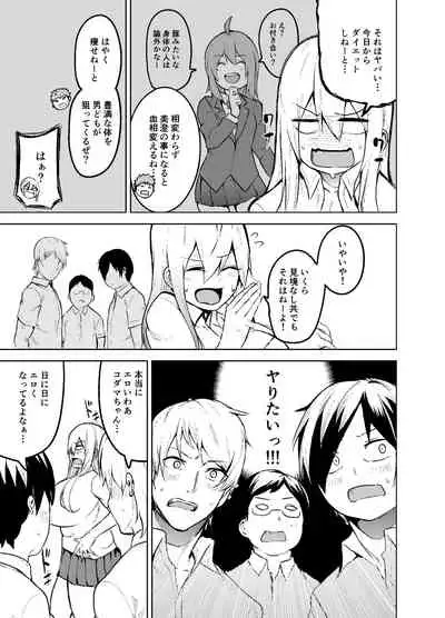 TS Musume Kodama-chan to H!