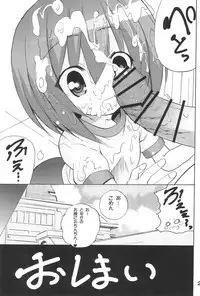 (C81) [PH (TAM)] Onii-chan Ookupaa (Ro-kyu-bu!)