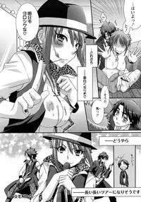 [Anji] Nanairo Kajitsu