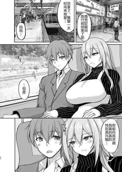 [Labomagi! (Takeda Aranobu)] Ecchi na Onee-san wa, Suki desu ka? 5 ~Tonari no Onee-san to Ichaicha Onsen Ryokou Hen~ [Chinese] [akaziki个人汉化] [Digital]