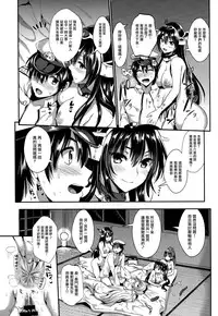 (C90) [YURIRU-RARIKA (Kojima Saya, Lazu)] Kanmusu Houshi (Kantai Collection -KanColle-) [Chinese] [無邪気漢化組]