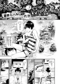 COMIC X-EROS #57 [Digital]