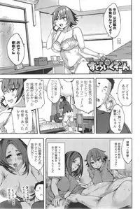 [Emua] Strike Zone Ch.1-8