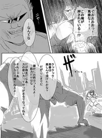 [uniuni (Uni)] Mahou Shoujo vs Ryona Senpai
