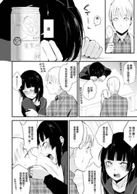[Yadokugaeru (Locon)] Kaname-kun no Nichijou [Chinese] [刷牙子漢化]
