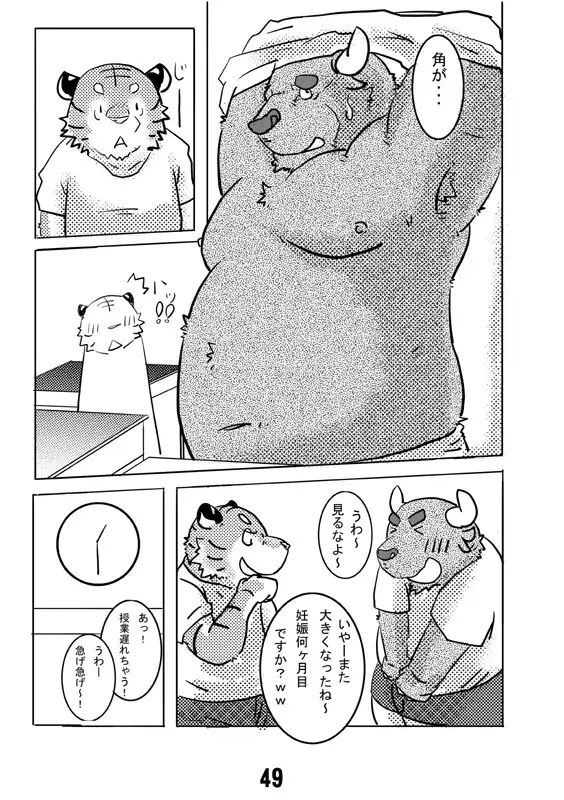 Seifuku O Nugasa Nai De | Don't Take Off My Uniform