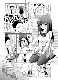 Canopri Comic 2012-05 Vol.19 [Digital]
