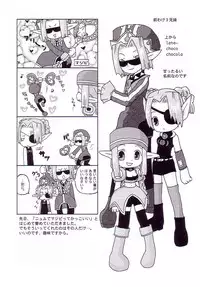 (C62) [Pururun Estate (Kamitsuki Manmaru)] AKA NO DOUJINSHI (Phantasy Star Online)