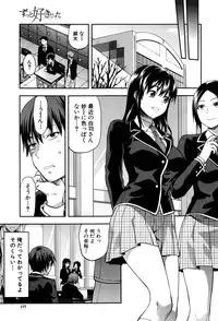 [Yuzuki n Dash] Zutto suki Datta