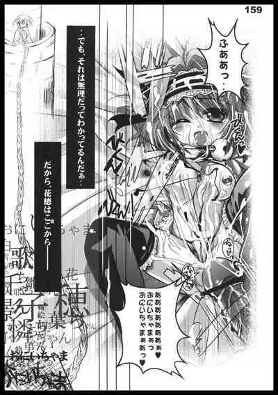 Kubiwa Tuushin HISTORY