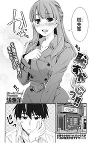 Monthly Vitaman 2017-11 [Digital]