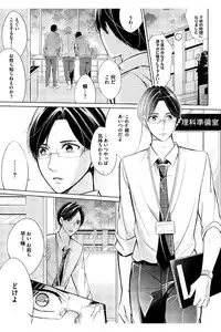 [Mikumo Yuzuru] Douteimaku Shounen