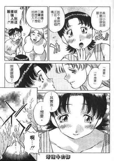 Himitsu no Yuukan Madam 2 | 秘密人妻俱樂部 2