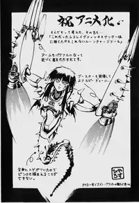 [ITOYOKO] Dragon Pink THE SECRET POWER