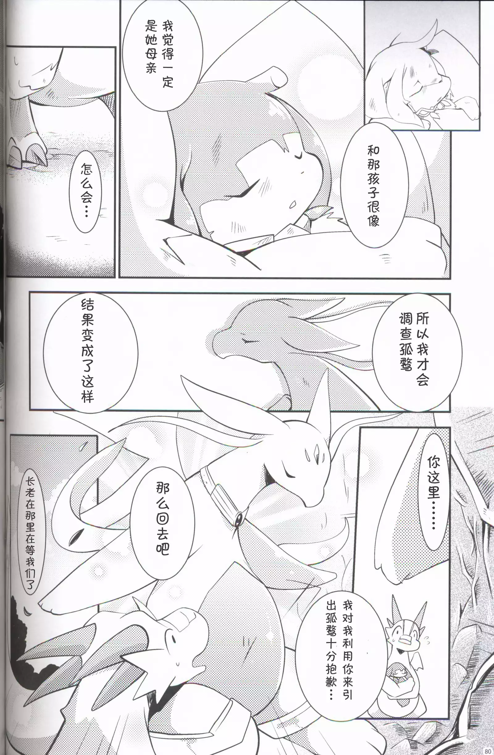 Kudamonogo ~Sankuchime~