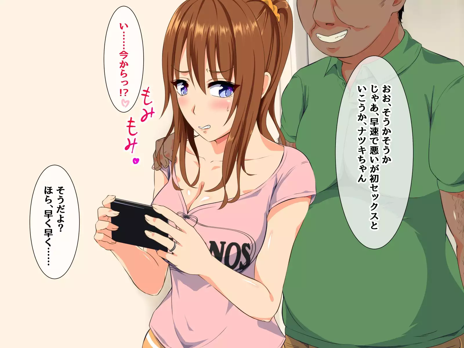 Deisui Hitozuma -Kouen ni Ochiteta Nama Onaho-