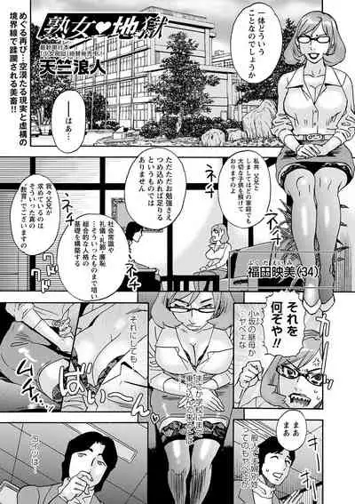 COMIC Masyo 2022-01