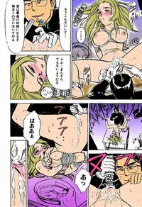 [Momoyama Jirou] Kairaku no Ikenie [Full Color]