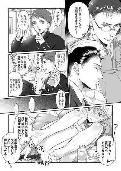 Dai Rankou Zenryou Seidanshikou! Sex Gakuen ni Tenkou Shitara.... "Denshi Gentei Kakioroshi Manga Tsuki"