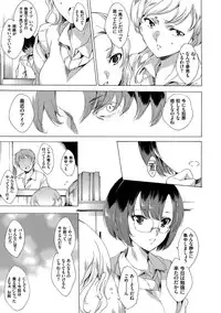 [Yuiga Naoha] Netoriya Honpo [Digital]