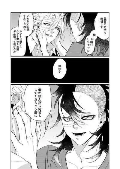 Kosui hito