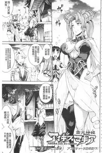 [Erect Sawaru] Raikou Shinki Igis Magia -PANDRA saga 3rd ignition- [Chinese]