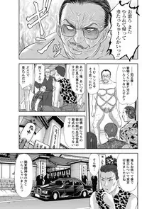 [Sano Takayoshi] Idol no Oheya chapters ch. 1-20