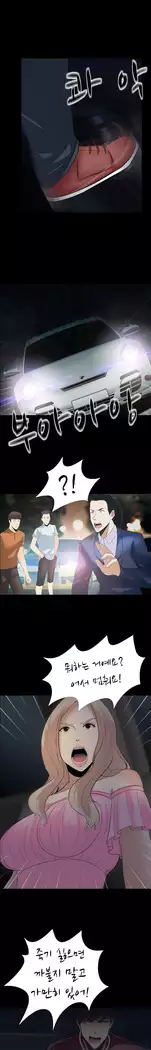 Dark Game Ch.0-16
