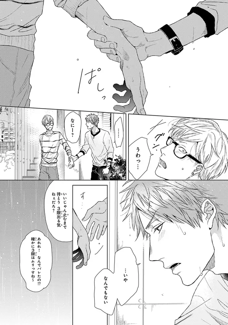 Escape Journey Vol.01