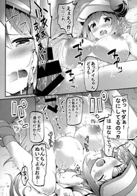 (SC64) [Cloud Palette (Akanagi Youto, Kuroyume Naoto)] Mei-tan Adventure! (Pokémon Black 2 and White 2)