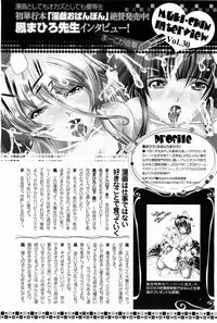 ANGEL Club 2011-02