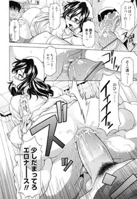 [Kagura Yutakamaru] Semehame!