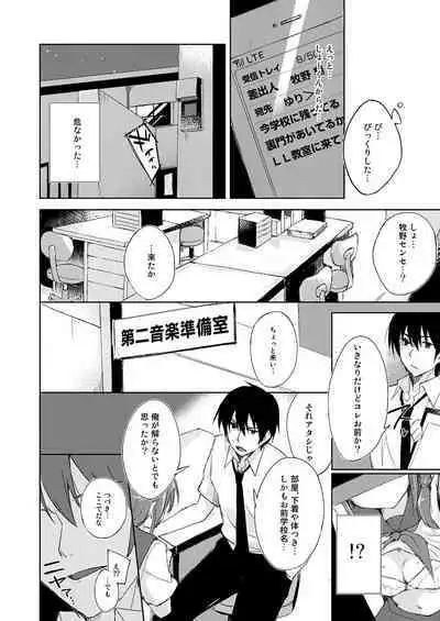 Mizu to Mitsu to, Shoujo no Nioi. - Sweetheart Doll, Peach Sweetey. Complete Edit.