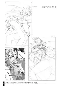 (C71) [OSHABAN (Sasahiro)] Oshigoto Bon.