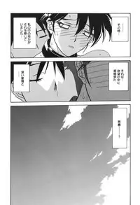 [Sanbun Kyoden] Suna no Kusari 2 [Digital]