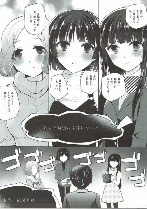 わたしたちのジョーカー