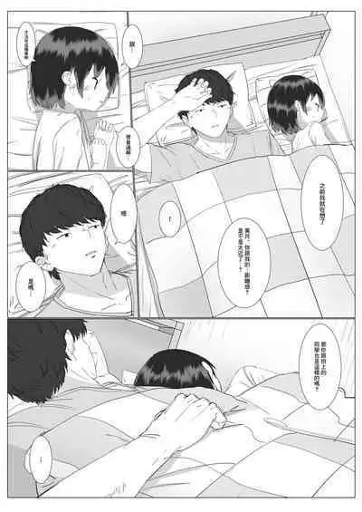Kyorikan no Chikasugiru Imouto to Amaama Icha Love Ecchi