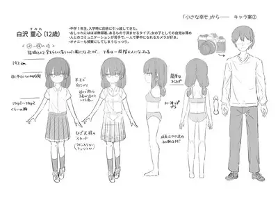 Anatadake no Kajitsu