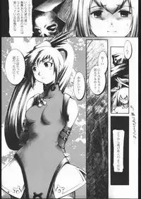 [Guilty Gear] Unfixed 02 (Unfixed)