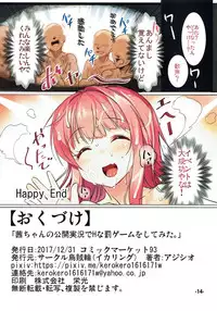 (C93) [Ikaring (Ajishio)] Akane-chan no Koukai Jikkyou de H na Batsu Game o Shite Mita. (VOCALOID)